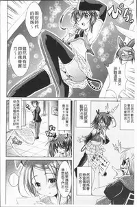 [Amashoku] Ama Shota [Chinese]