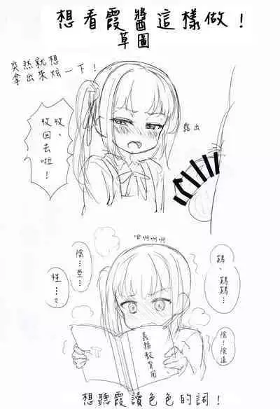 Ironna Teitoku to Kasumi-chan no Ecchi na Illust Hon