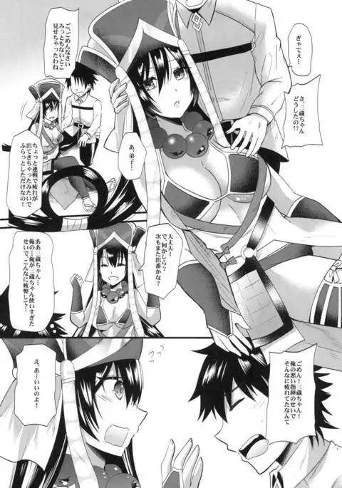 Sanzou-chan ni Massage