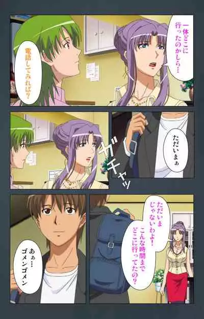 Kinchou shinaide! Okaa-san ni Makasete! Kanzenban