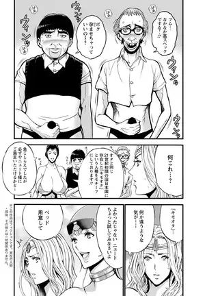 Seireki 2200 Nen no Ota Ch. 1-18