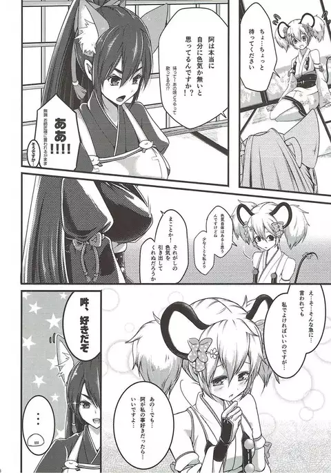 乙女恋色百合交わり