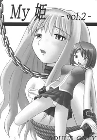 [Asanoya (Kittsu, Amaniji)] My Hime -vol.2- (Mai-HiME) [Digital]