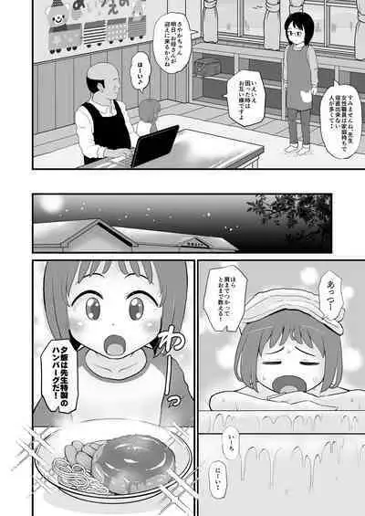 Gakudouhoiku ni Kayou Teigakunen no Joji to Icha Love