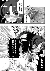 [Anthology] Karyou Gakuen Shotoubu 2010-07 [Digital]