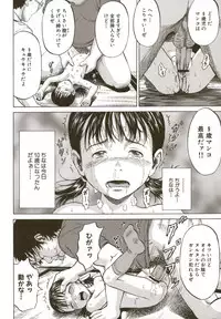 [Kawady MAX] Loli-ita 2 Joji Aigyaku Hen