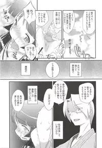 [Dantetsu] Itazura Time