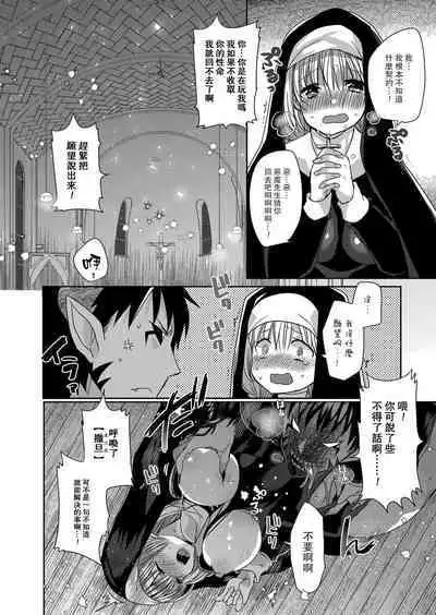 Akuma to no Love Love Kyoudou Seikatsu Ch. 1-7