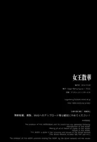 (C87) [Sugar*Berry*Syrup (Kuroe)] Joou Sange (Shokugeki no Soma)