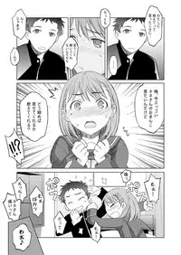 [Wagamama Dou (Syowmaru)] Neneplus Compile (Love Plus) [Digital]