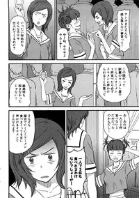 [Anthology] Chikan!! Kyoushuu Zone