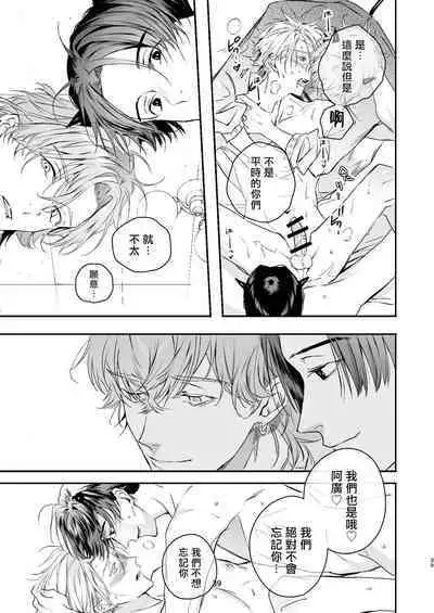 Gourmet na Mamono o Ayashite imasu | 哄逗美食家恶魔 + 美食家恶魔番外