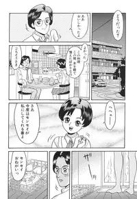 [Satsuki Yuu] Baby Face