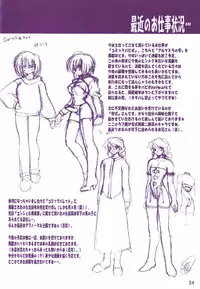 (C58) [Ruu Kikaku (Ruuen Rouga)] Ruuen Rou Ga (Zankan, Trouble Evocation, Pokemon)