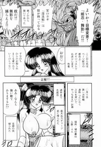 [Kamitou Masaki] Himenin Maikage - Inbouchou Chijokuden