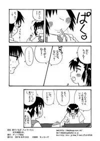 (Nikuket) [Deep Kyoukoku (Deep Valley)] Neteiru Pocchari - Tani Suki Houdaina Hon