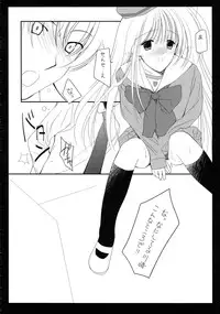 (C71) [Imomuya Honpo, monochrose (Azuma Yuki, REN)] Seifuku Yuugi