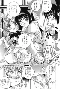 [Kanda Matsu] Hitori ja Dekinaino