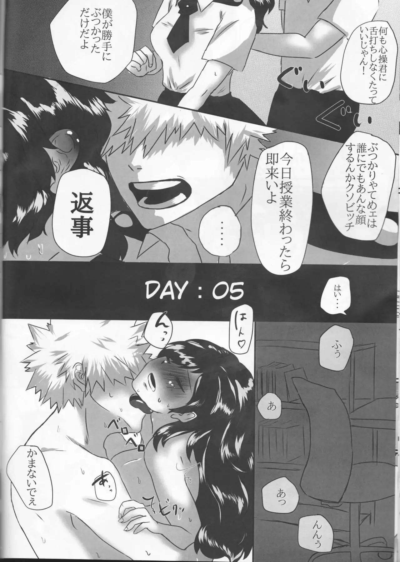Boku to Kacchan no Zettai ni Itte wa Ikenai 7-kakan Sensou