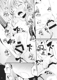 (KoiMari 6) [Kitsune to Budou (Kurona)] Unsanmushou (Touhou Project) [Chinese] [澄音个人汉化]