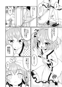 (Daikyuushuu Touhousai 11) [Himepuchitei (Anda)] Aisare Kyouko (Touhou Project)