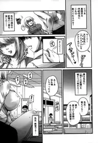 [Phantom] Namahame Nakadashi Sennoucyu