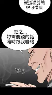 one woman brothel 楼凤 Ch.43~46 [Chinese]