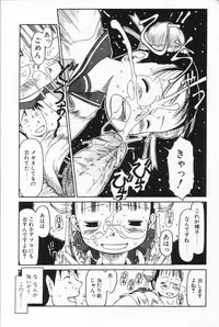 [EB110SS] Ratte Suki Nanramon