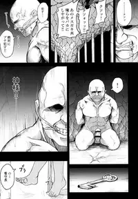 Onigashima Keimusho e Youkoso