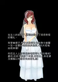 [ntrworld] Cuckold Day My Valentine's Day [Chinese]