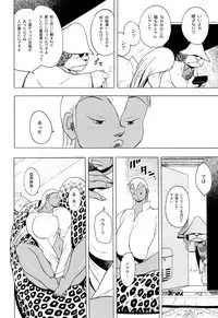 [EDEN ISLAND (EIDEN)] GG QUATRE Vol. 2