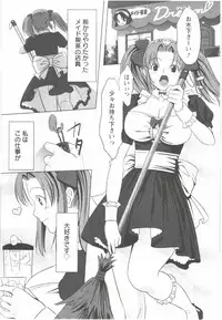 [Aida Maki] Hatsunyuu