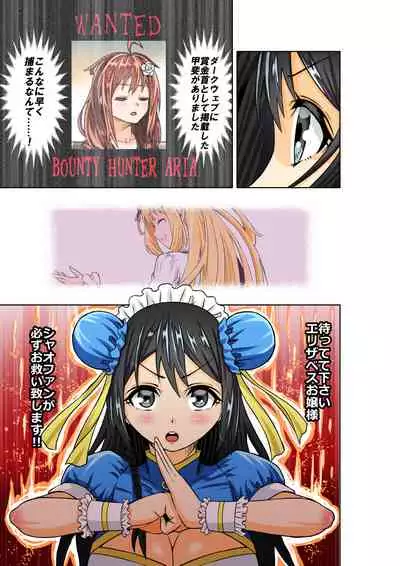 BOUNTY HUNTER GIRL vs TORTURE MAID Ch. 9
