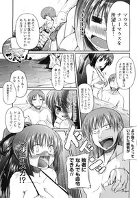 [Sawano Akira] Imouto to Tsukiau 11 no Houhou