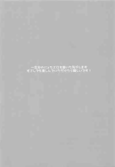 himeruhanahodotsukushiku