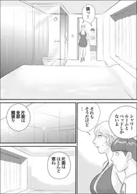 [Jinsukeya (Jinsuke)] Boku to Oba-san to Himitsu no Heya [Digital]