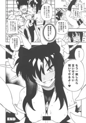 Tokugawa-san-chi no Oyotsugi Jijou