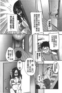 [Aida Mai] Kanjuku Torozuma [Chinese]