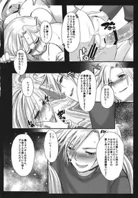 (C80) [Lagarto (Aida Mai)] Shuu (Dragon Quest V)