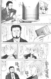 (C47) [Mengerekun, VETO (Captain Kiesel, ZOL)] Flash Back (Dirty Pair Flash)