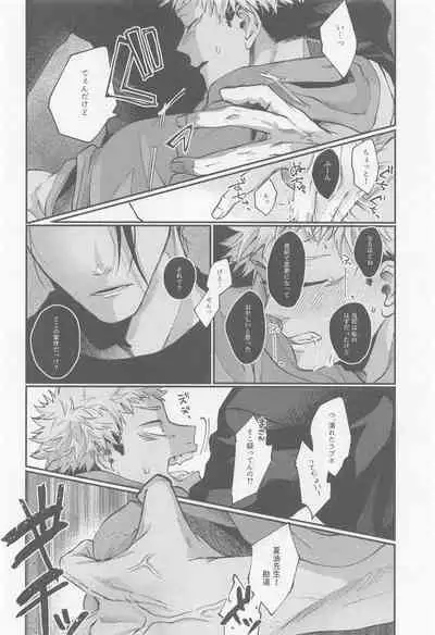 [OCT] PIL (jujutsukaisen)