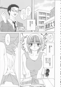 [Mikihime] Kimi o Okashitai