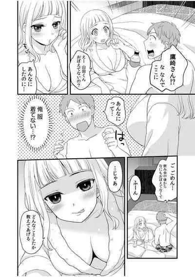 Tsuyoki na Motoyan demo Ecchi wa Yowayowa!? "Ki, Kimochi Yoku nanka Nee.. zo"