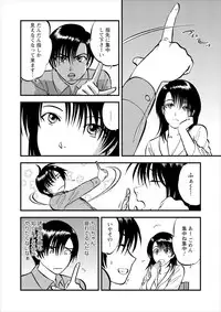 [Yoriu Mushi] Saiin Jutsushi ch.1-7