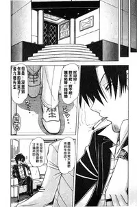 [Hagane Tetsu] Hame King | 戳插KING [chinese]