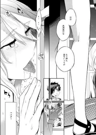 Shinjite Okuridashita Artoria ga NTR reru nante... 3