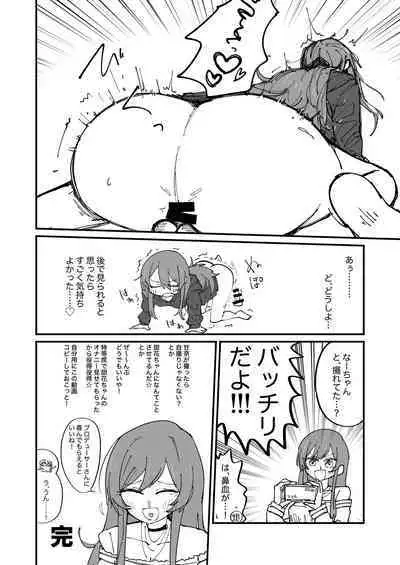 ShinyM@S Gag Ero Manga Hitori Goudoushi Illumina Alst Hen