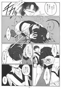 (Mimiket 5) [Koubai Gekka (Kouno Mizuho)] Single Word (Gunparade March)