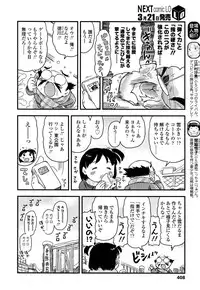 COMIC LO 2013-04 Vol. 109