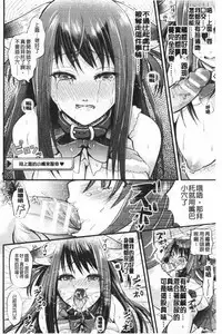 Boku no Mesubuta-chan Saiminjutsu de Hameotoshi | 我的超淫蕩小母豬～用催眠術幹到她墮落